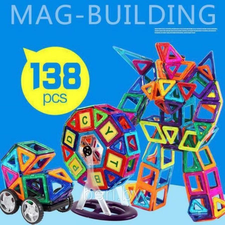 Магнитный конструктор MAXI размер MAG-BUILDING, 3D, 138 деталей, объемный - фото 4 - id-p132353728