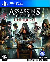 Assassin Creed Синдикат для PS4