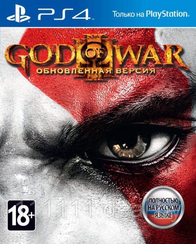 God of War 3 для PS4 - фото 1 - id-p132367905