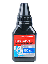 Краска штемпельная СИНЯЯ. 50мл