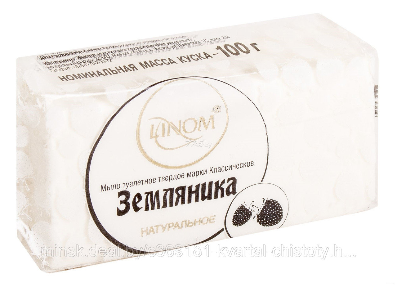 Мыло туалетное Классическое Земляника, 100г (флоу-пак), РБ
