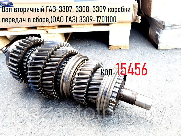 Вал вторичный ГАЗ-3307, 3308, 3309 коробки передач в сборе,(ОАО ГАЗ) 3309-1701100, фото 2
