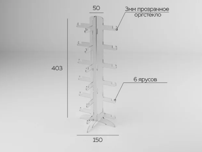 Стойка под очки 6 ярусов