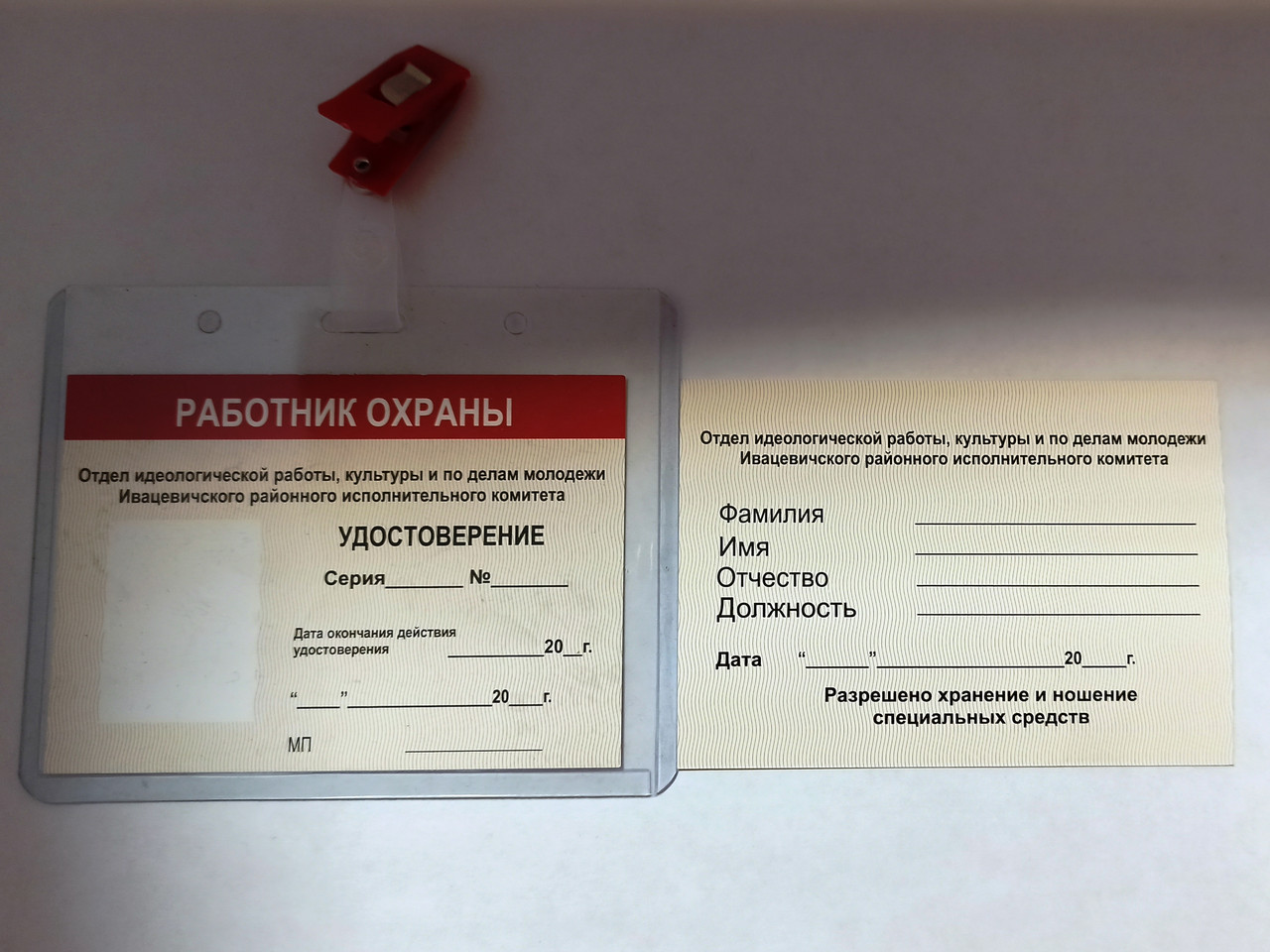фото на удостоверение охранника 6