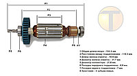 Якорь (ротор) для перфоратора MAKITA HP1620/HP1621 ( L-154,6mm * D-32 мм, хвостовик-4 зубов влево) ОРИГИНАЛ