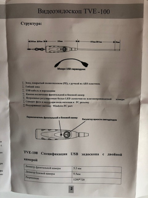 Видеоэндоскоп TVE-100 - фото 5 - id-p132552936