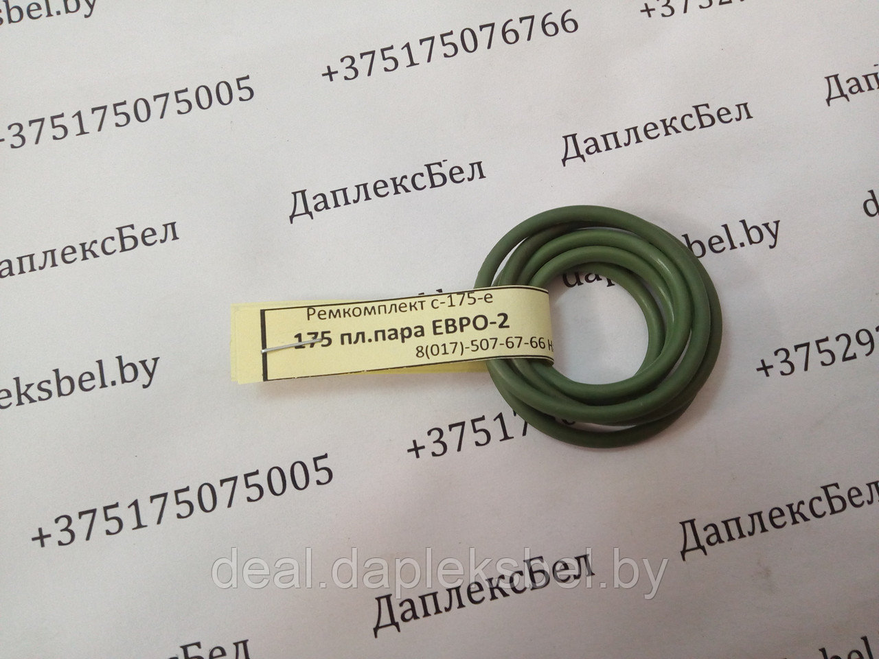 Ремкомплект секции С175Z - Е (175-1111001) МАЗ Евро ЯЗДА