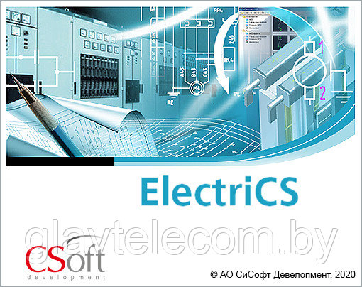 Программное обеспечение EElectriCS Light (2.x, локальная лицензия (1 год))