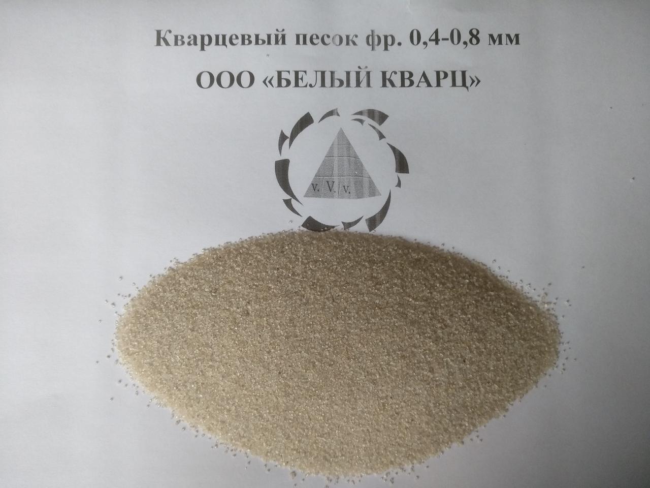 Кварцевый песок для пескоструя SiO2 - 98,5 % - фото 2 - id-p132590670