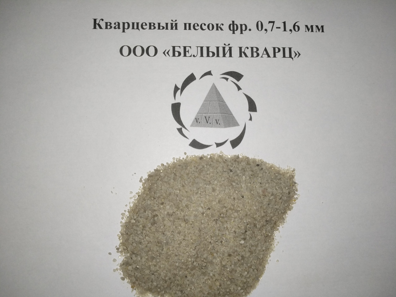 Кварцевый песок для пескоструя SiO2 - 98,5 % - фото 6 - id-p132590670