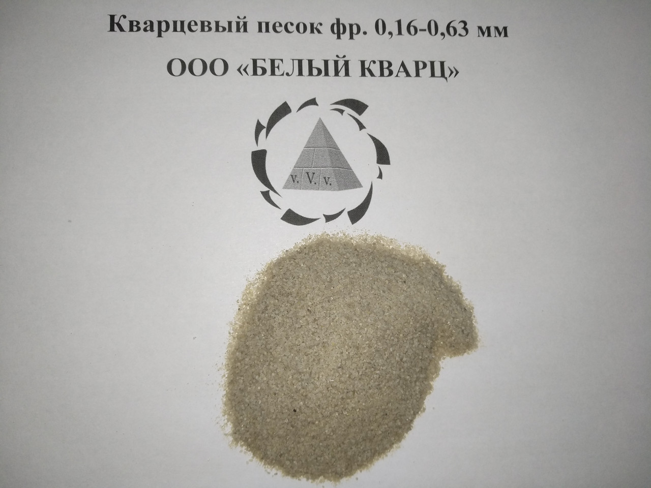 Кварцевый песок для пескоструя SiO2 - 98,5 % - фото 7 - id-p132590670