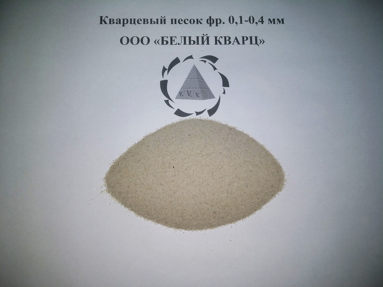 Кварцевый песок для пескоструя SiO2 - 98,5 % - фото 8 - id-p132590670