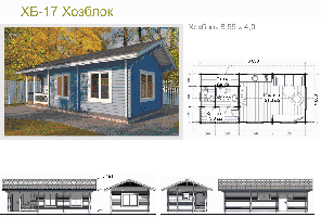 Хозблок ВХБ-17 (8,6*4м)