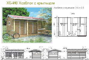 Хозблок ВХБ-И6 (3,5*5,5м)