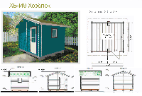 Хозблок ВХБ-И9 (3*2,8м)