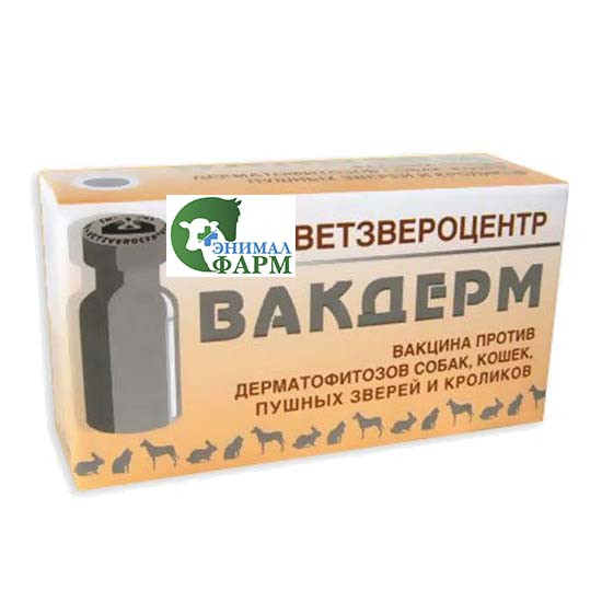 Купить Вакцины Для Людей Оптом От Производителей