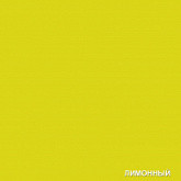 КРАСКА КОЛЕРОВОЧНАЯ акриловая DALI 0,25л Лимонный - фото 2 - id-p132650168