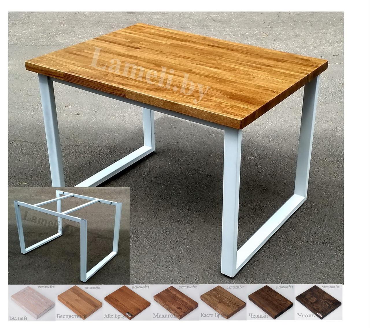 Стол кухонный на металлокаркасе серии "О" из постформинга, массива дуба или ЛДСП с выбором размера и цвета, фото 1