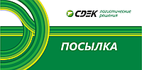 Доставка для Интернет-магазинов Минск-Краснодар
