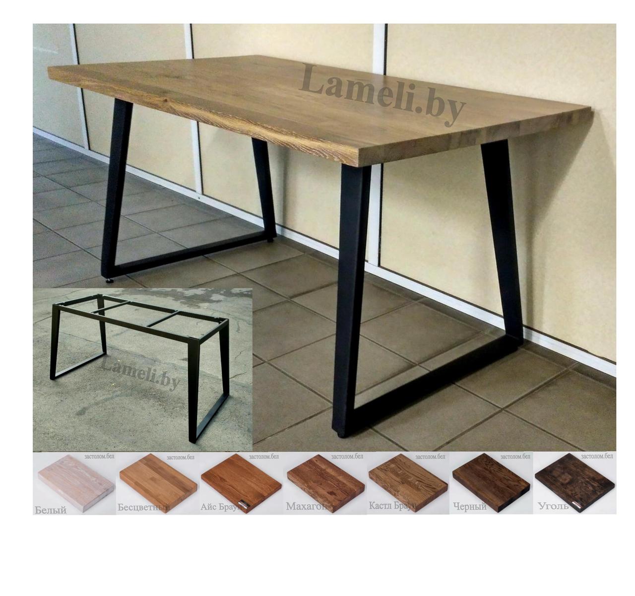 Стол кухонный на металлокаркасе серии "БУА" из постформинга, массива дуба или ЛДСП с выбором размера и цвета