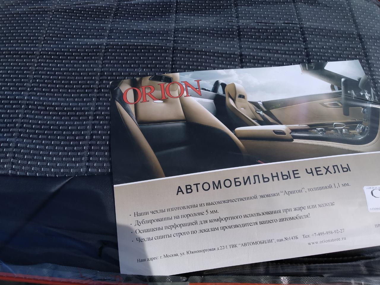 Чехлы Orion экокожа/жакард на HYUNDAI Creta 2016-…