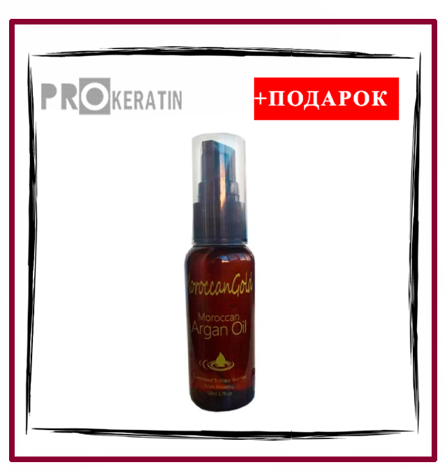 Аргановое масло Moroccan Gold Argan oil 50 мл - фото 1 - id-p119027881