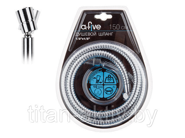Душевой шланг1/2""х1/2"" 150см A5-001 A-five