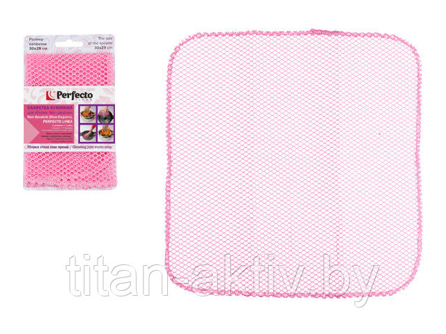 Салфетка кухонная для уборки без царапин Non-Scratch (Нон-Скрэтч) розовая, PERFECTO LINEA (размер: 3 - фото 1 - id-p77229895