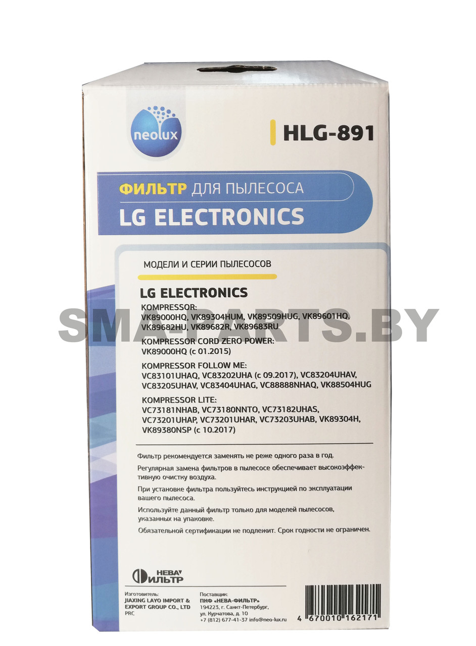 HLG-891 HEPA-Фильтр очистки выходящего воздуха для сухого пылесоса LG - фото 2 - id-p132684930