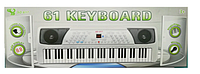 SD617 Синтезатор детский 61 клавиша, пианино, USB, с микрофоном, от сети и от батареек