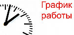 Изменение в графике работы магазина "Эликон"