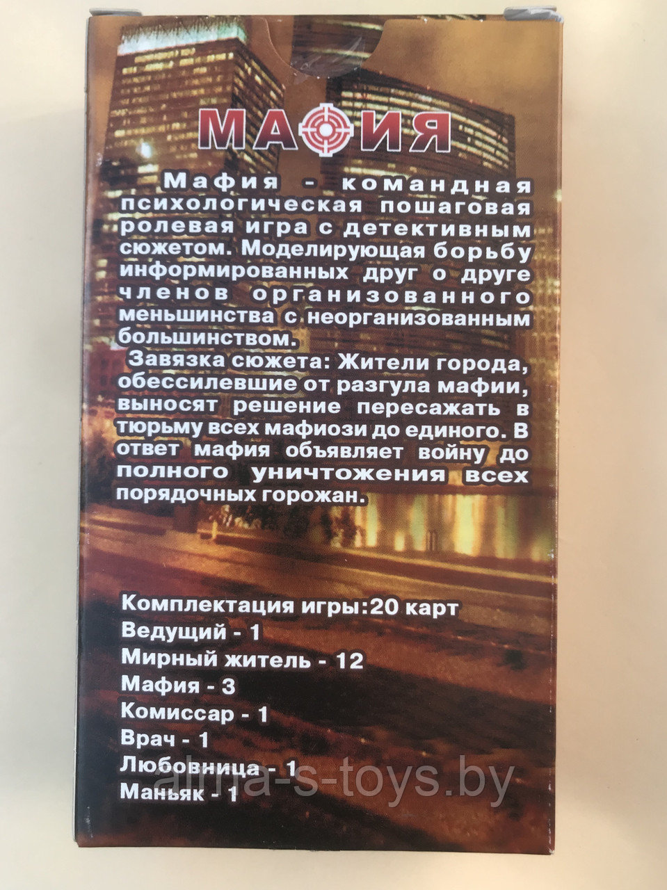 Настольная карточная игра Мафия - фото 2 - id-p132686267