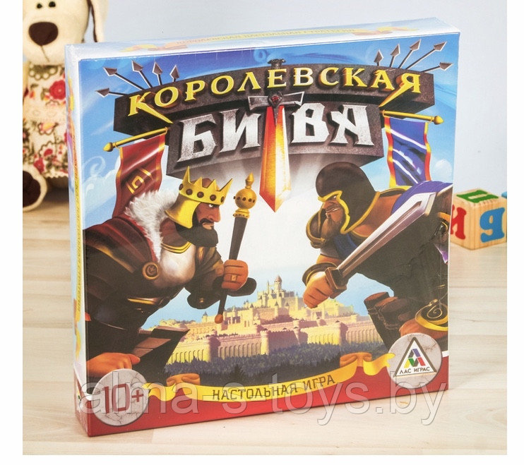 Настольная игра Королевская битва