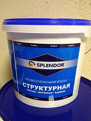 Краска SPLENDOR структурная 7 кг. РБ (ВД-АК-1 Ф-2001С)