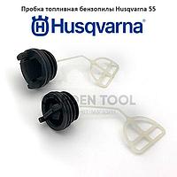 Пробка топливная бензопилы Husqvarna 55