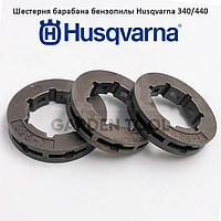 Шестерня барабана бензопилы Husqvarna 340/440