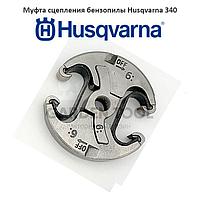 Муфта сцепления бензопилы Husqvarna 340