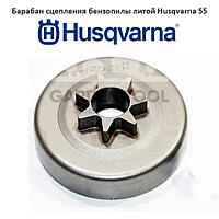 Барабан сцепления бензопилы литой Husqvarna 55