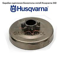 Барабан сцепления бензопилы литой Husqvarna 340/345/350/445/450