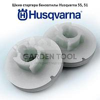 Шкив стартера бензопилы Husqvarna 55