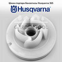 Шкив стартера бензопилы Husqvarna 365