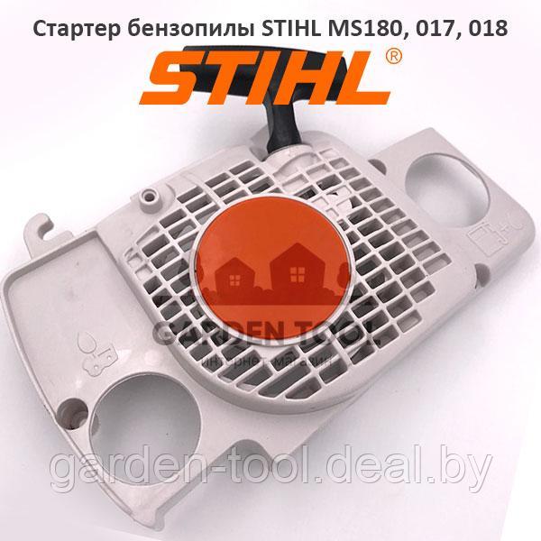 Стартер бензопилы STIHL MS-180
