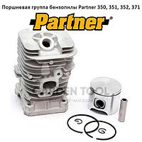 Поршневая группа бензопилы Partner 350 (38mm)