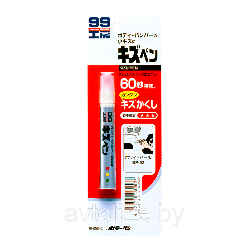 Краска-карандаш для заделки царапин Soft99 KIZU PEN белый, 20гр