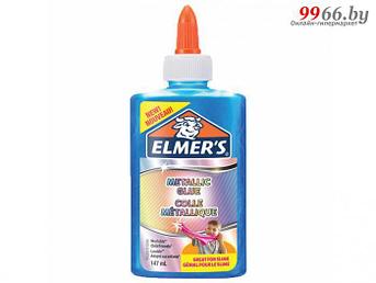 Слайм Elmers Metallic Glue для слаймов 147ml Blue 2109503