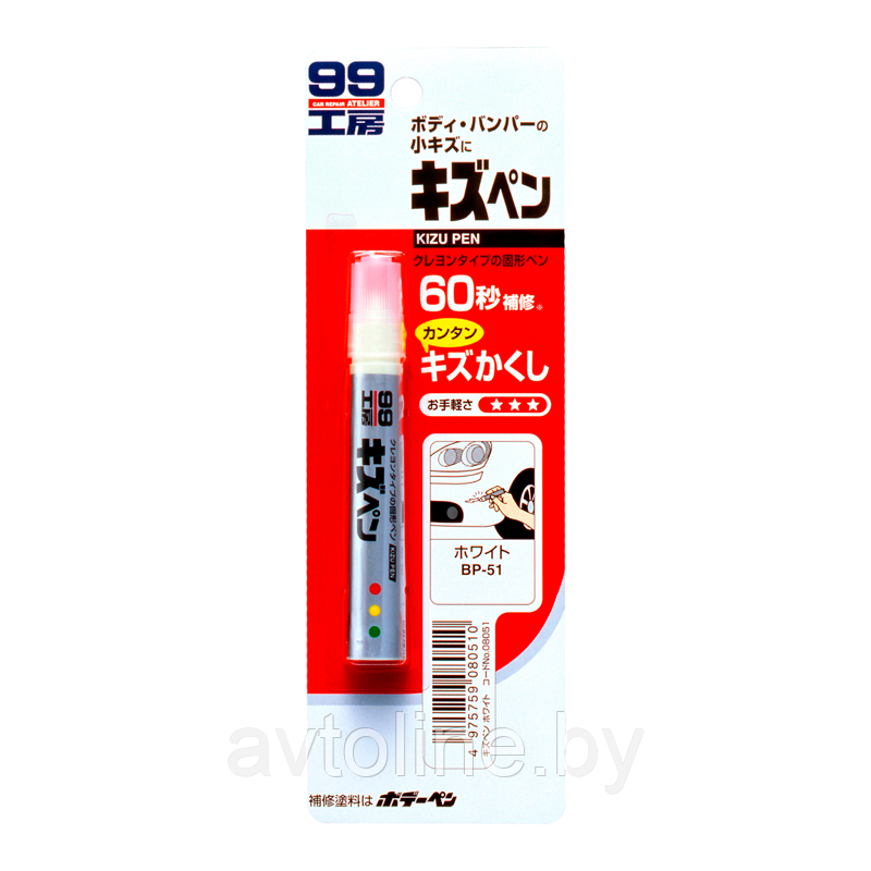 Краска-карандаш для заделки царапин Soft99 KIZU PEN белый перламутр, 20гр