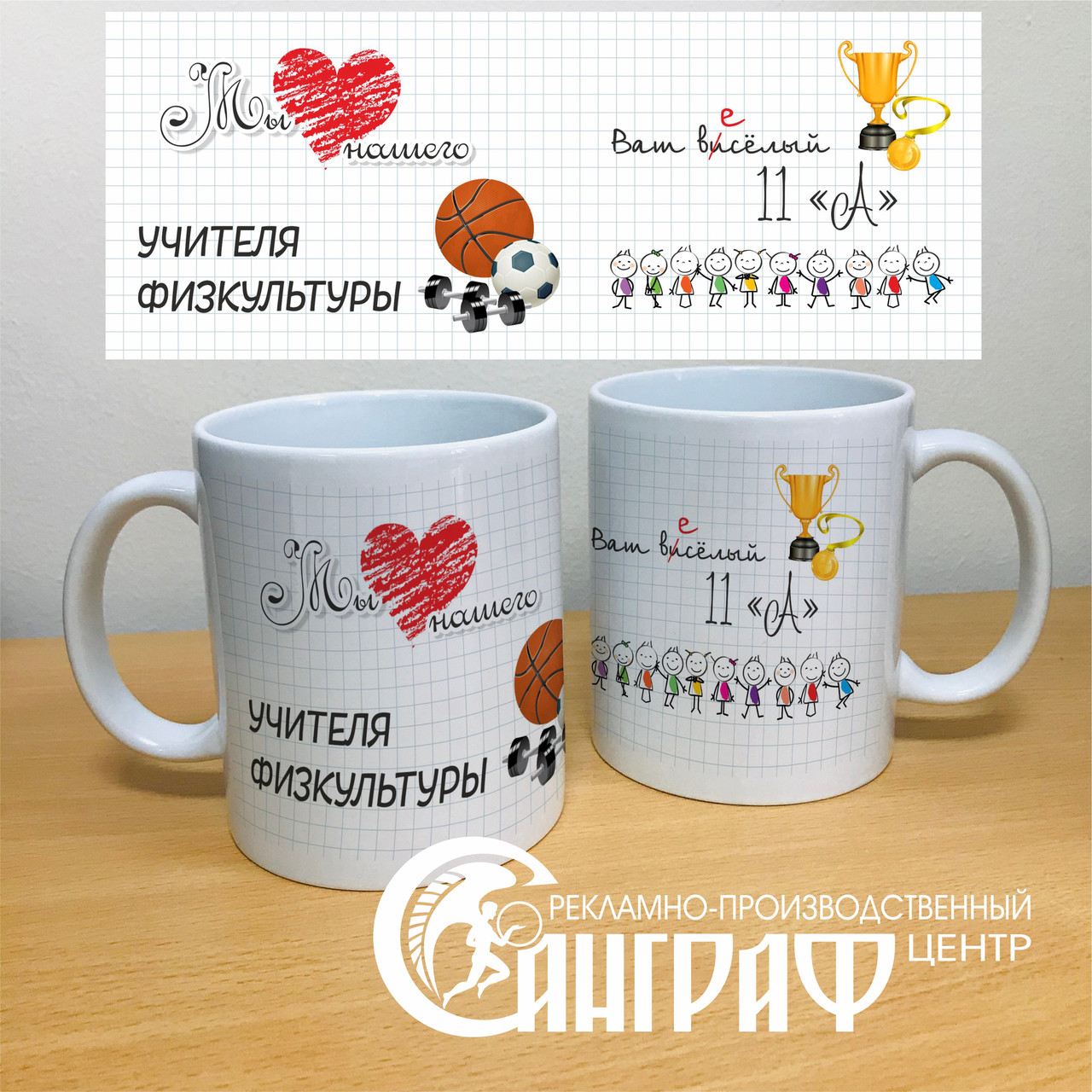 Подарки учителю физики