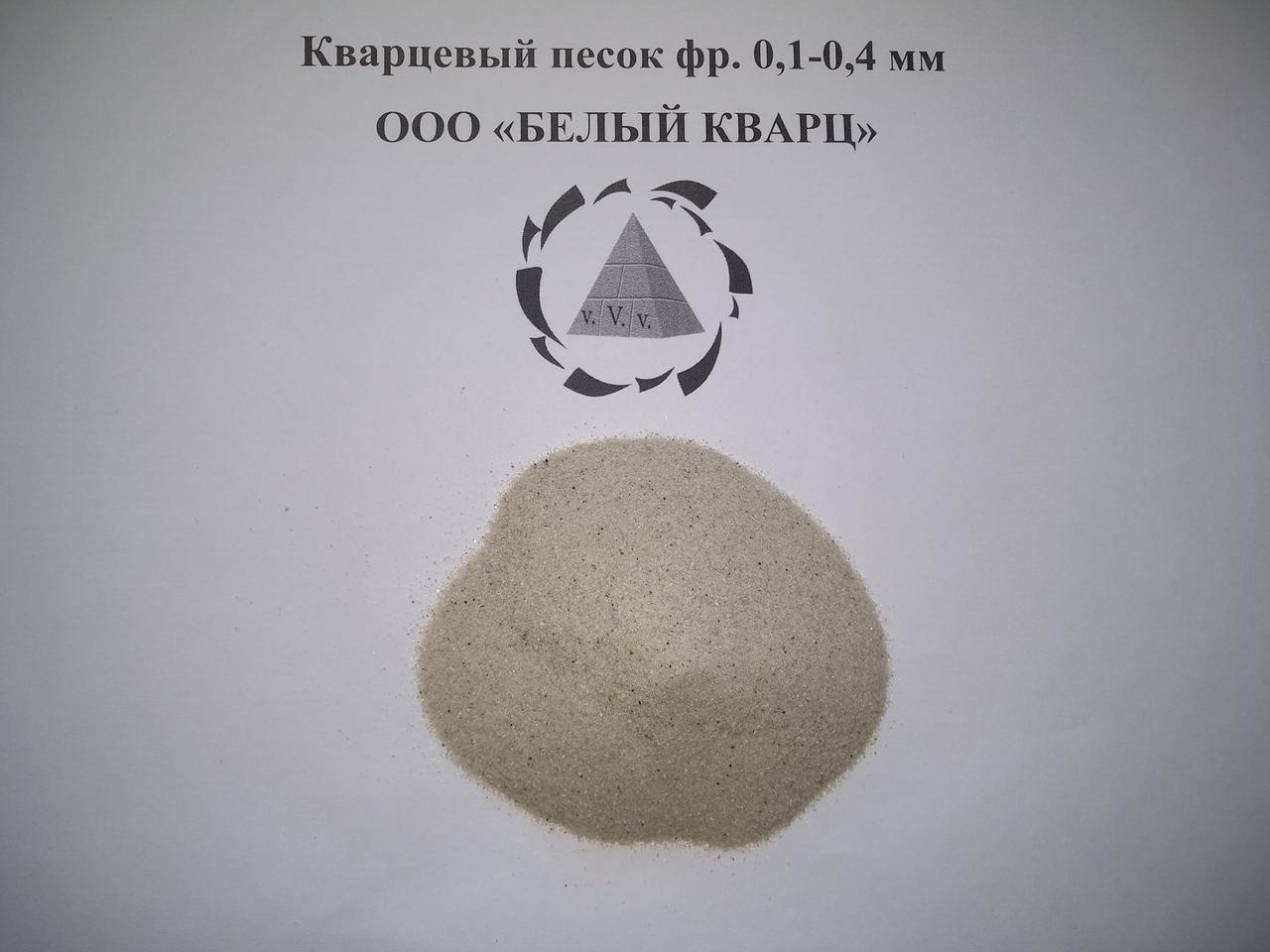 Фильтрующий кварцевый песок SiO2 98,5 % - фото 2 - id-p132711130