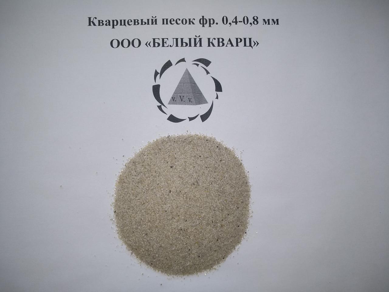 Фильтрующий кварцевый песок SiO2 98,5 % - фото 6 - id-p132711130