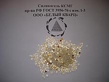 Силикагель КСМГ пр-ва РФ ГОСТ 3956-76 с изм. 1-3